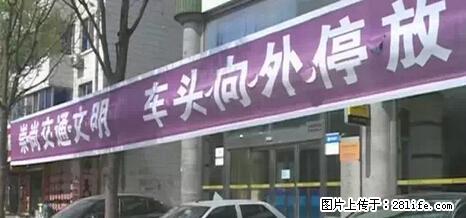 停车为什么要车头朝外？不是开玩笑，关键时刻真能救命 - 武汉生活资讯 - 武汉28生活网 wh.28life.net