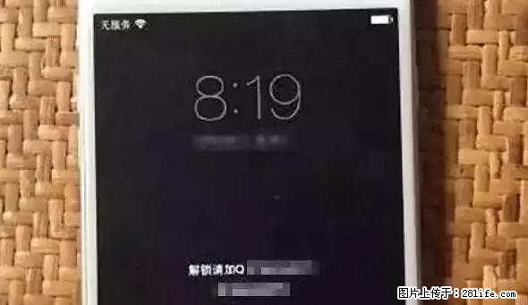 公安部四害紧急提醒：苹果手机显示这个，千万别点… - 武汉生活资讯 - 武汉28生活网 wh.28life.net