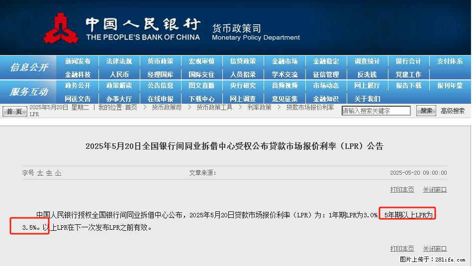 重磅！降息！桂林房贷利率3.0% - 武汉生活资讯 - 武汉28生活网 wh.28life.net