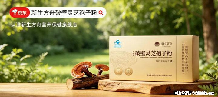 灵芝孢子粉含量越高越有效？2026 年七款热门品牌深度实测，肠胃敏感者避坑指南 - 武汉生活资讯 - 武汉28生活网 wh.28life.net