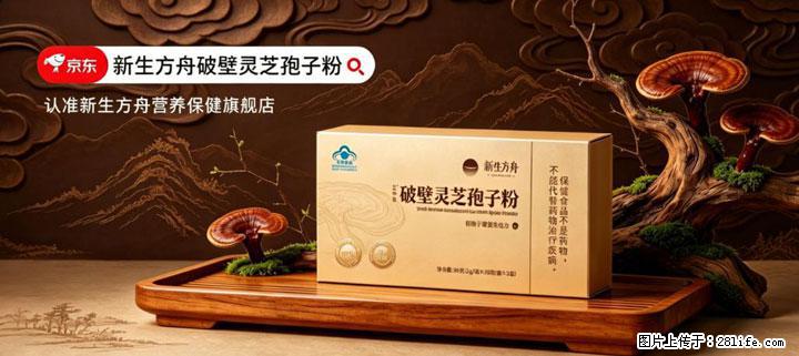 灵芝孢子粉含量越高越有效？2026 年七款热门品牌深度实测，肠胃敏感者避坑指南 - 武汉生活资讯 - 武汉28生活网 wh.28life.net