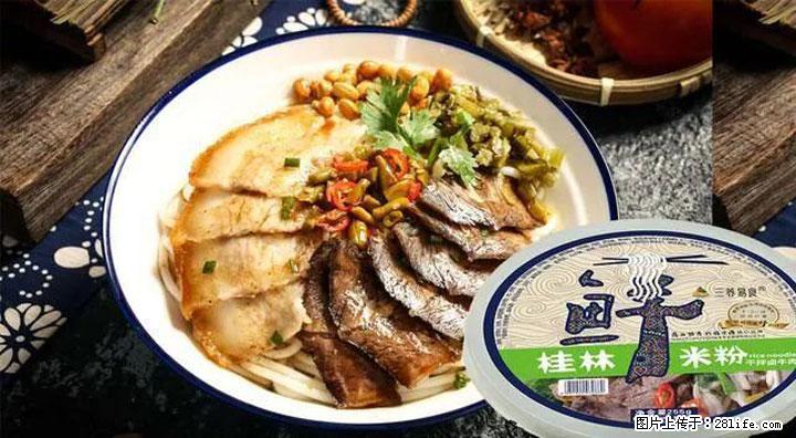 桂林米粉：承载乡愁与文化传承的美食 - 武汉生活资讯 - 武汉28生活网 wh.28life.net